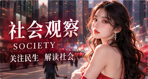 社会现场主题视觉